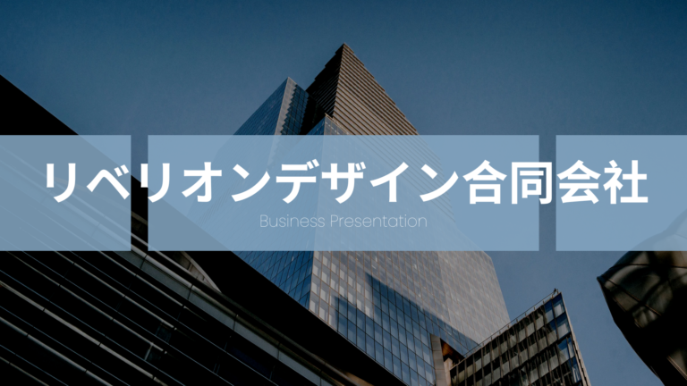 ブログ記事-リベリオン5